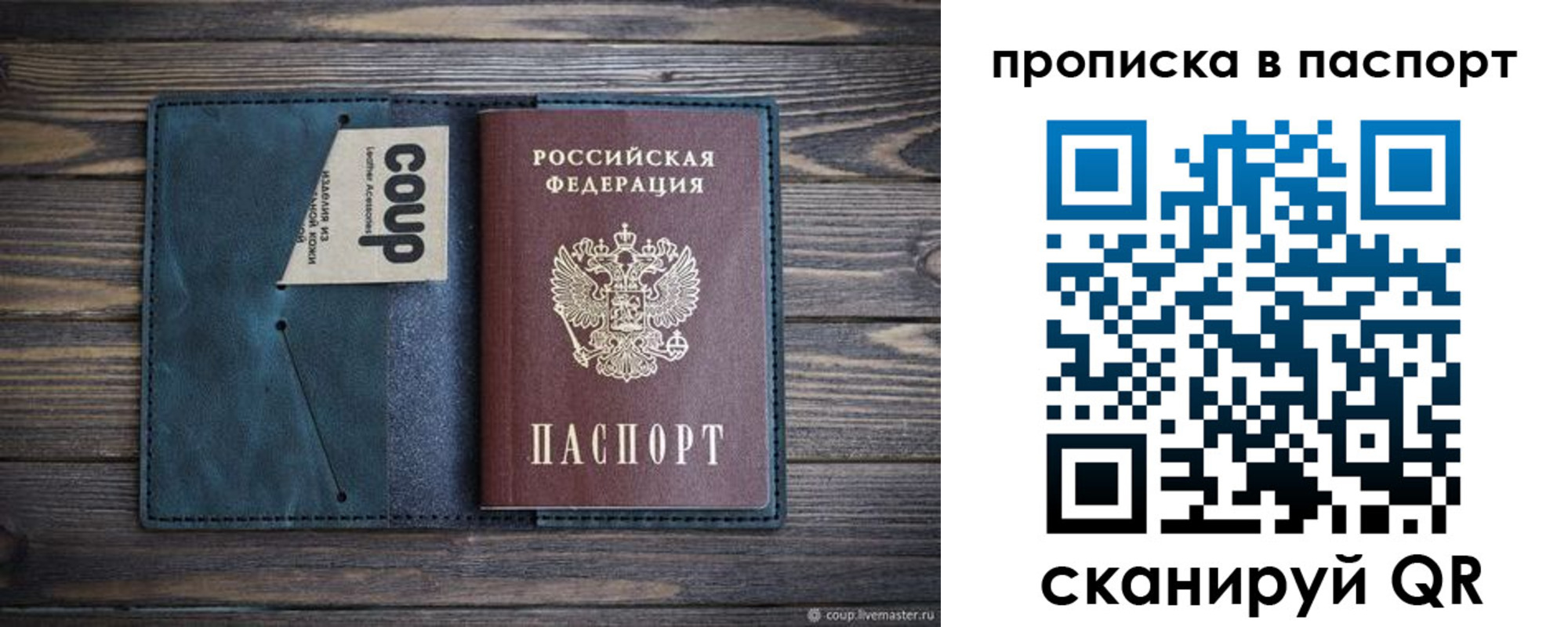 прописка законно в Порхове